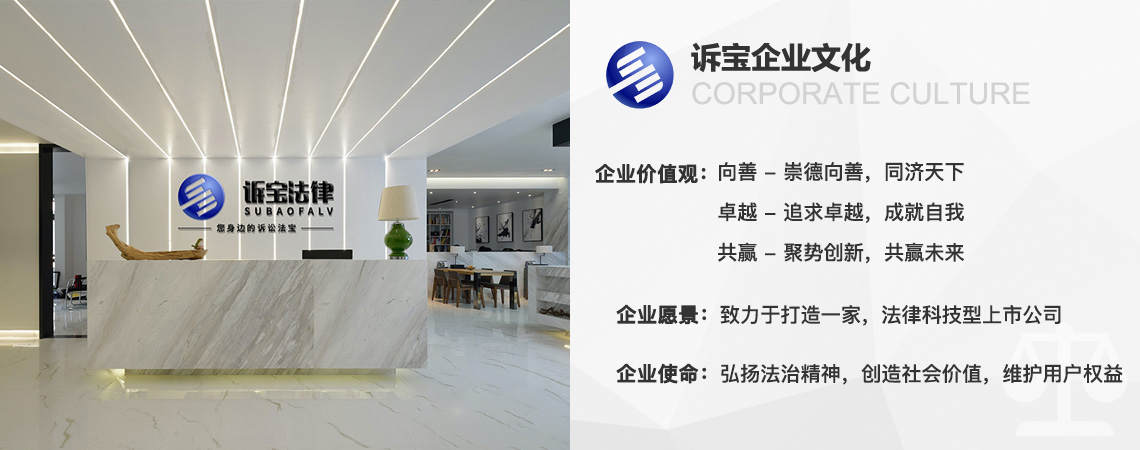 訴寶企業(yè)文化