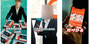 電商平臺(tái)廣告中9.9包郵，點(diǎn)進(jìn)去卻是秒殺，是否構(gòu)...
