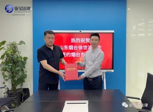訴寶云｜恭賀訴寶云-山東省煙臺市區(qū)芝罘區(qū)運(yùn)營中...