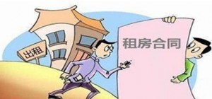 房屋合同糾紛如何處理？簽訂合同時(shí)注意這3點(diǎn)！