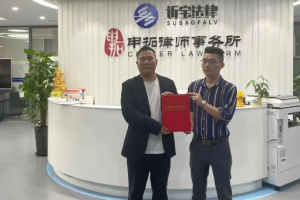 訴寶云｜恭賀訴寶云-江西上饒運營中心簽約成功！