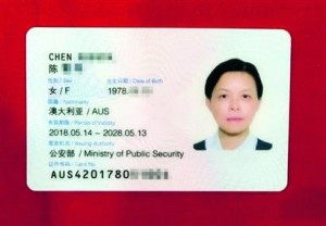 什么情況下會(huì)被強(qiáng)制注銷國(guó)籍(戶籍)？訴寶法律告訴...