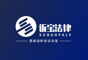 關(guān)于“訴寶法律咨詢(xún)平臺(tái)”升級(jí)遷移公告