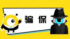 女員工公開(kāi)舉報(bào)中國(guó)人壽：“長(zhǎng)險(xiǎn)短做”騙?？蛻?，虛...
