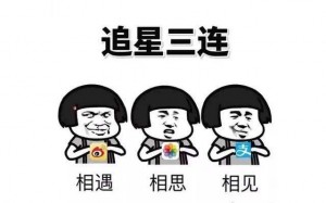 “飯圈”存在網(wǎng)上互撕、造謠攻擊等亂象 中央網(wǎng)信辦...