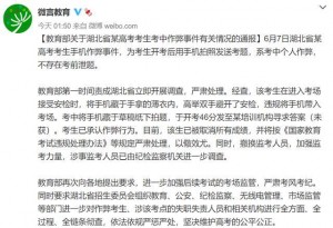 高考作弊？走入歧途的學(xué)生你已經(jīng)違法了！