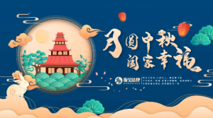 訴寶云 | 祝大家中秋快樂，闔家幸福！