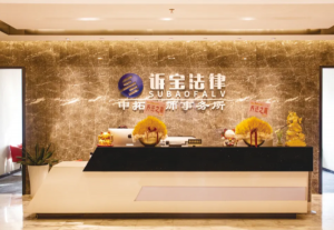 新起點(diǎn)?新征程 | 訴寶法律喬遷新址！