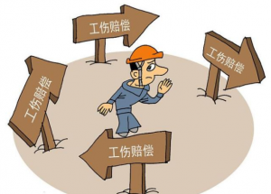 對于工傷您了解多少？這幾種情況要記住