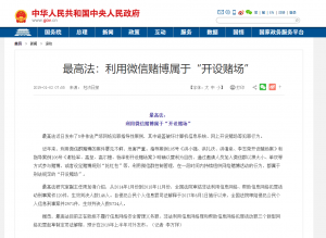 微信群組織賭博屬不屬于開(kāi)設(shè)賭場(chǎng)罪